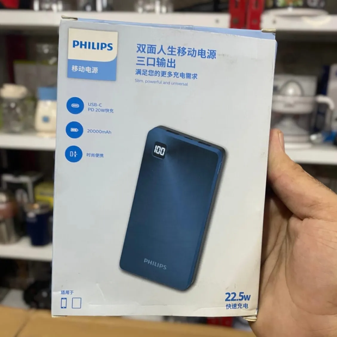 Original Philips Power Bank