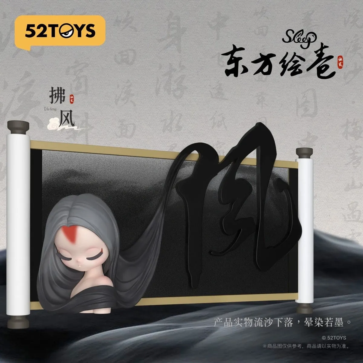 Sleep Oriental Scroll Blind Box