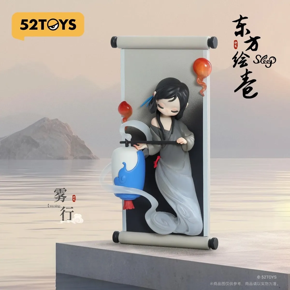Sleep Oriental Scroll Blind Box