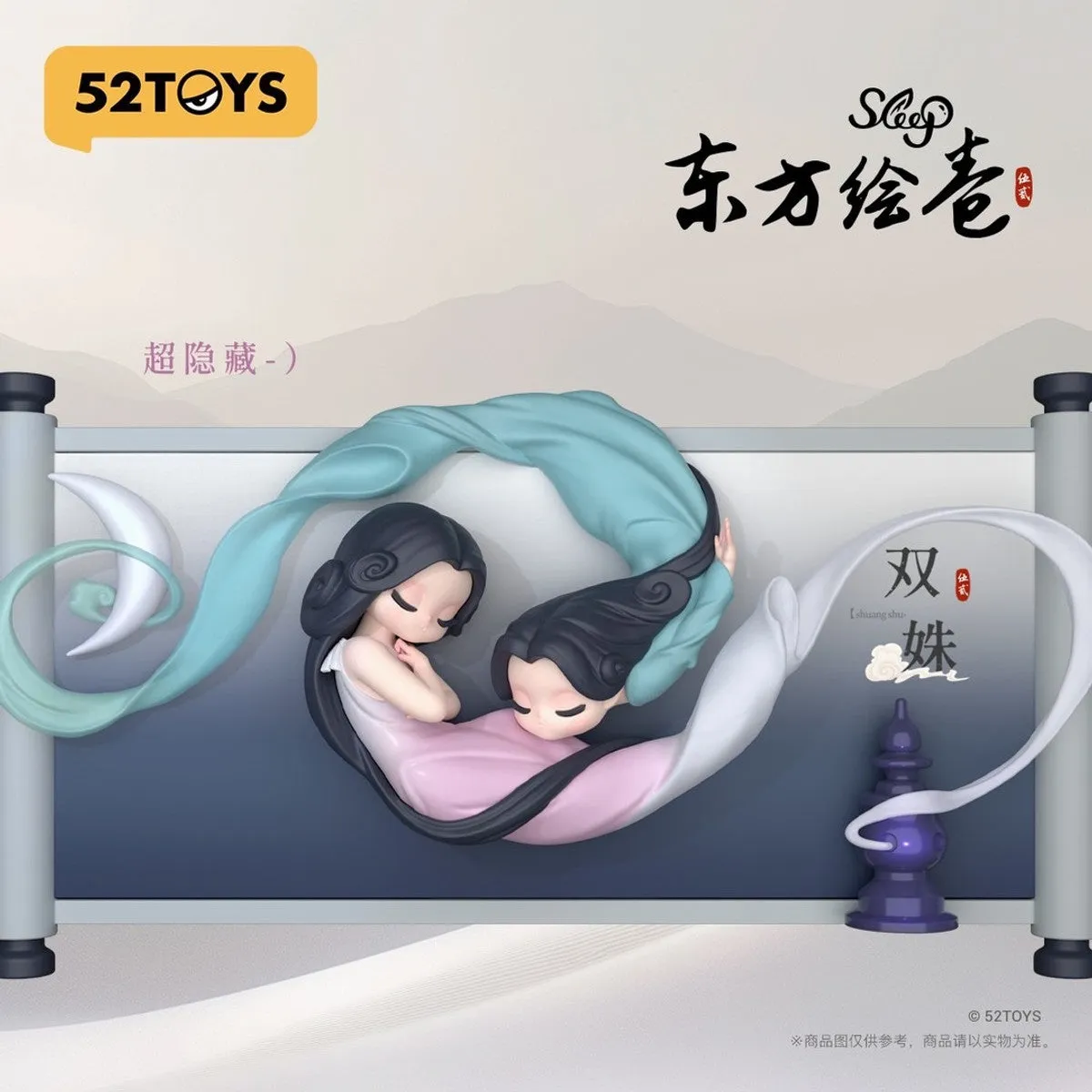Sleep Oriental Scroll Blind Box