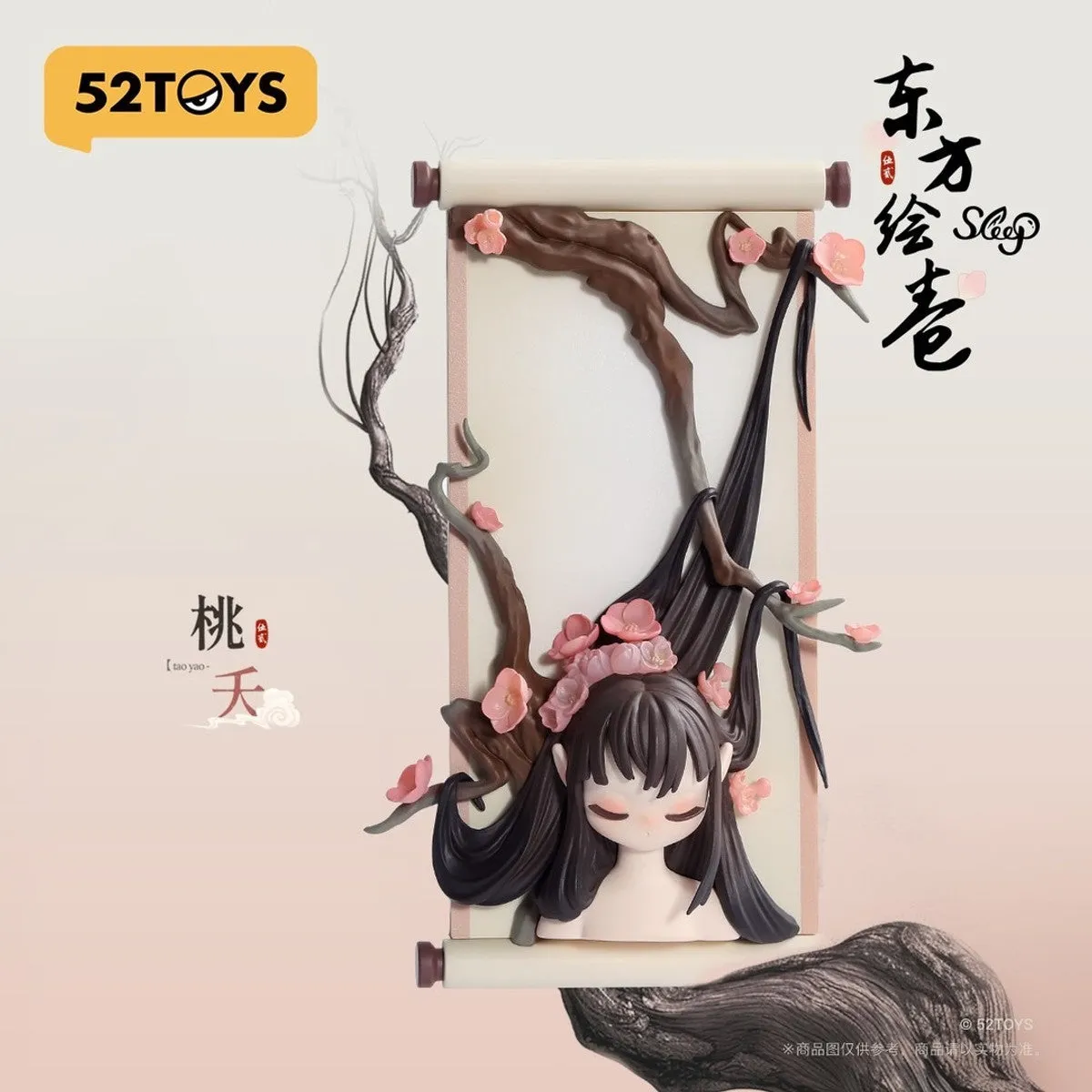 Sleep Oriental Scroll Blind Box